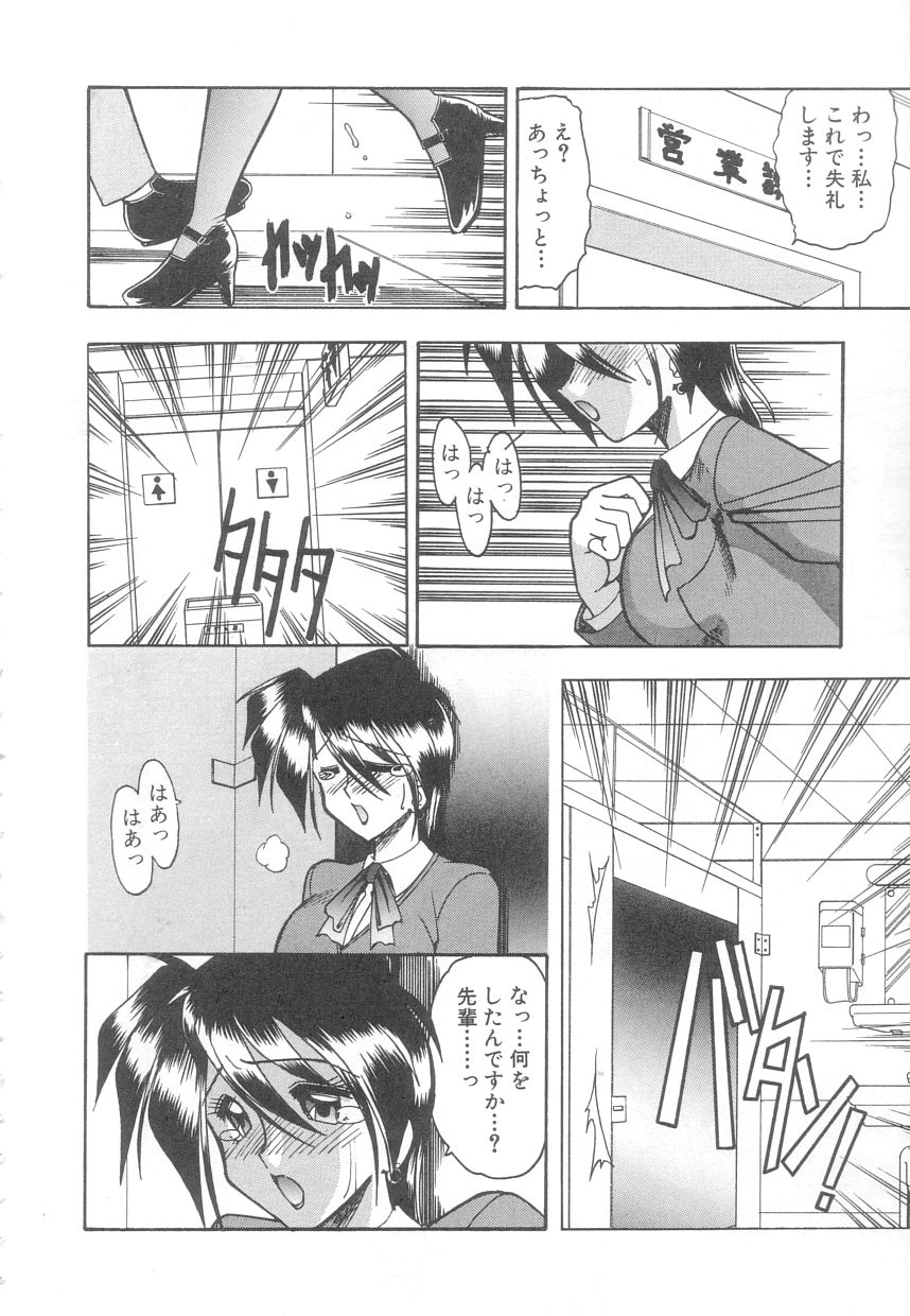 Toshiue no Kanojo - My Older Lover page 11 full