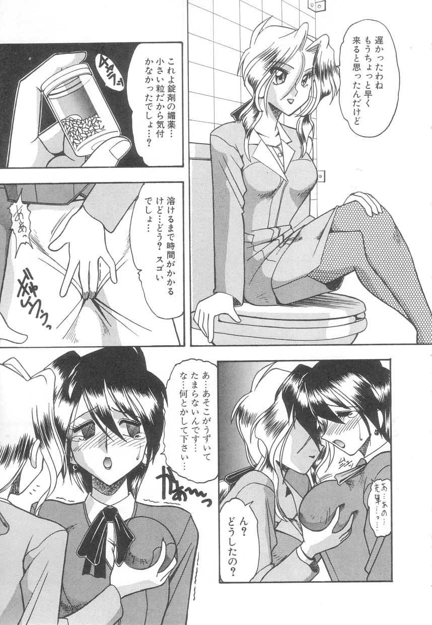 Toshiue no Kanojo - My Older Lover page 12 full