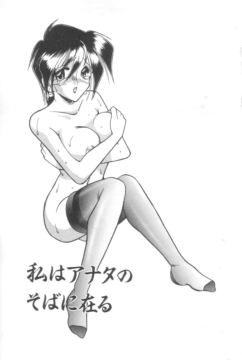 Toshiue no Kanojo - My Older Lover page 6 full