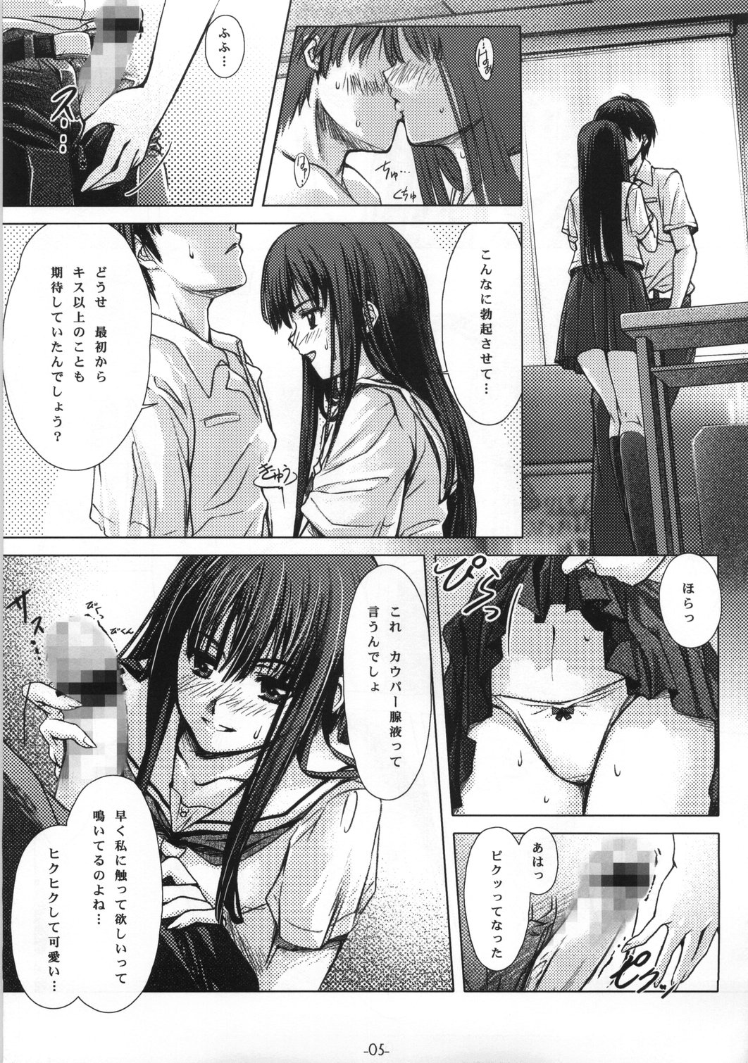 Honey Kiss page 4 full