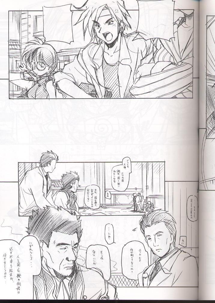E-RO² III page 12 full