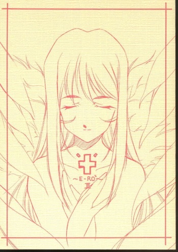 (CR29) [Maruarai (Arai Kazuki)] E-RO² III (Sakura Taisen 3, Comic Party, Hanaukyo Maid Tai) cover
