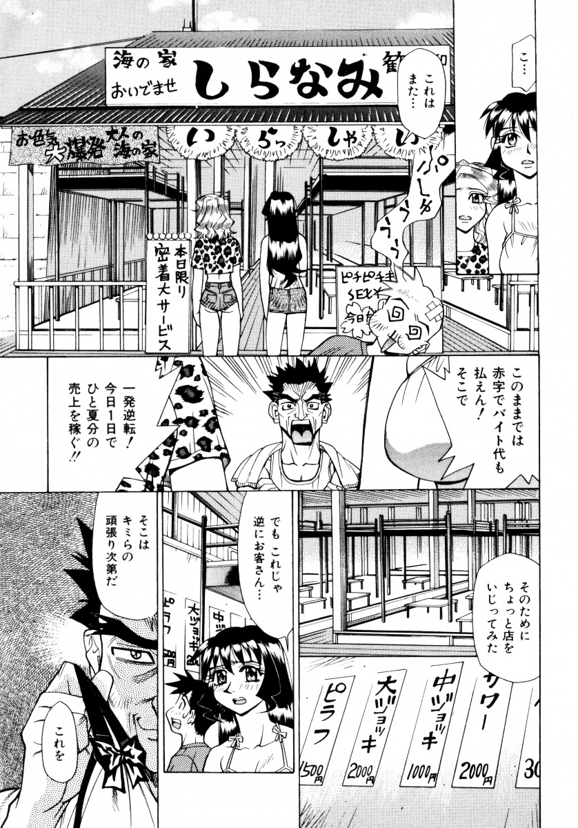 Makakanzenseki page 10 full