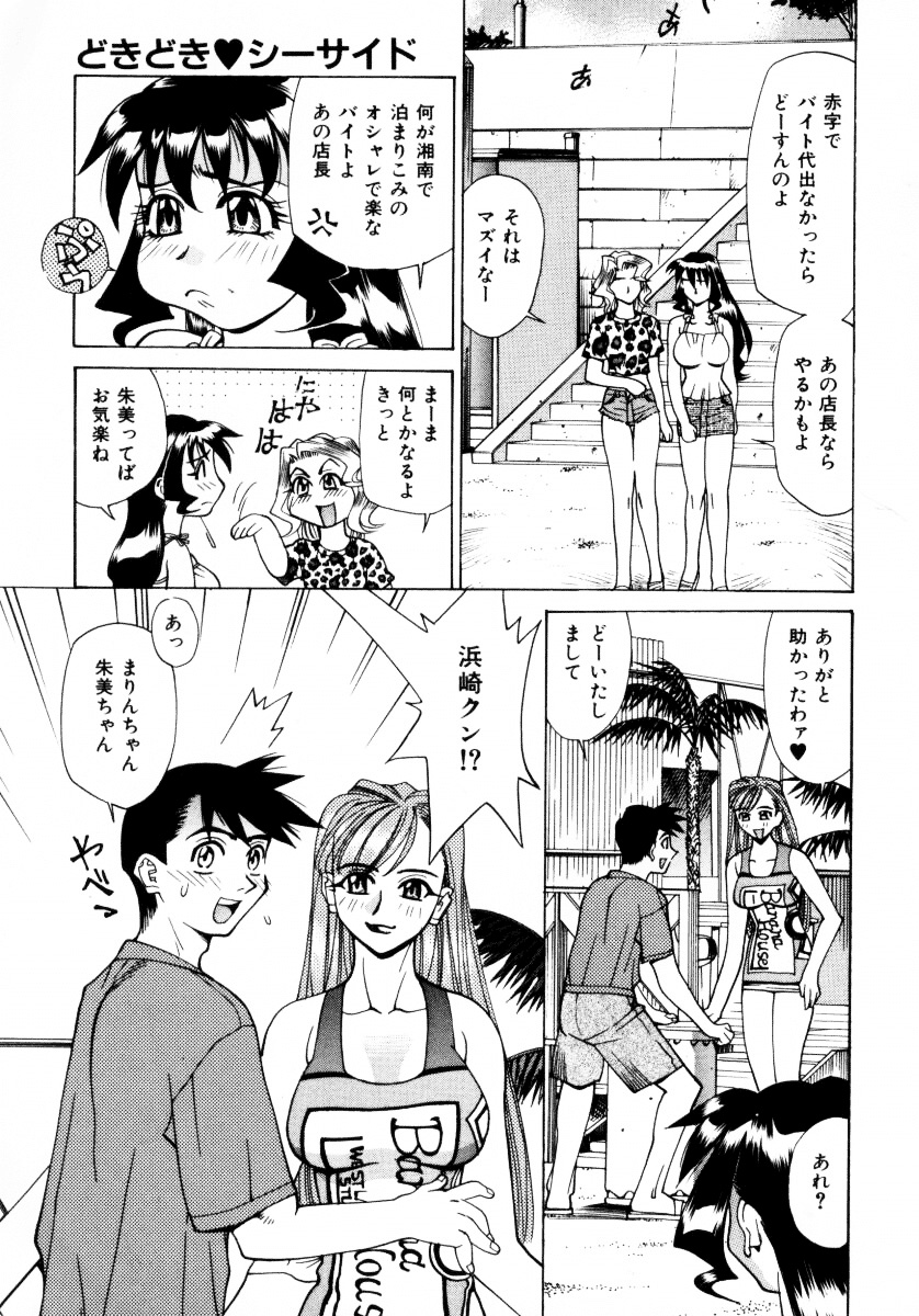 Makakanzenseki page 8 full