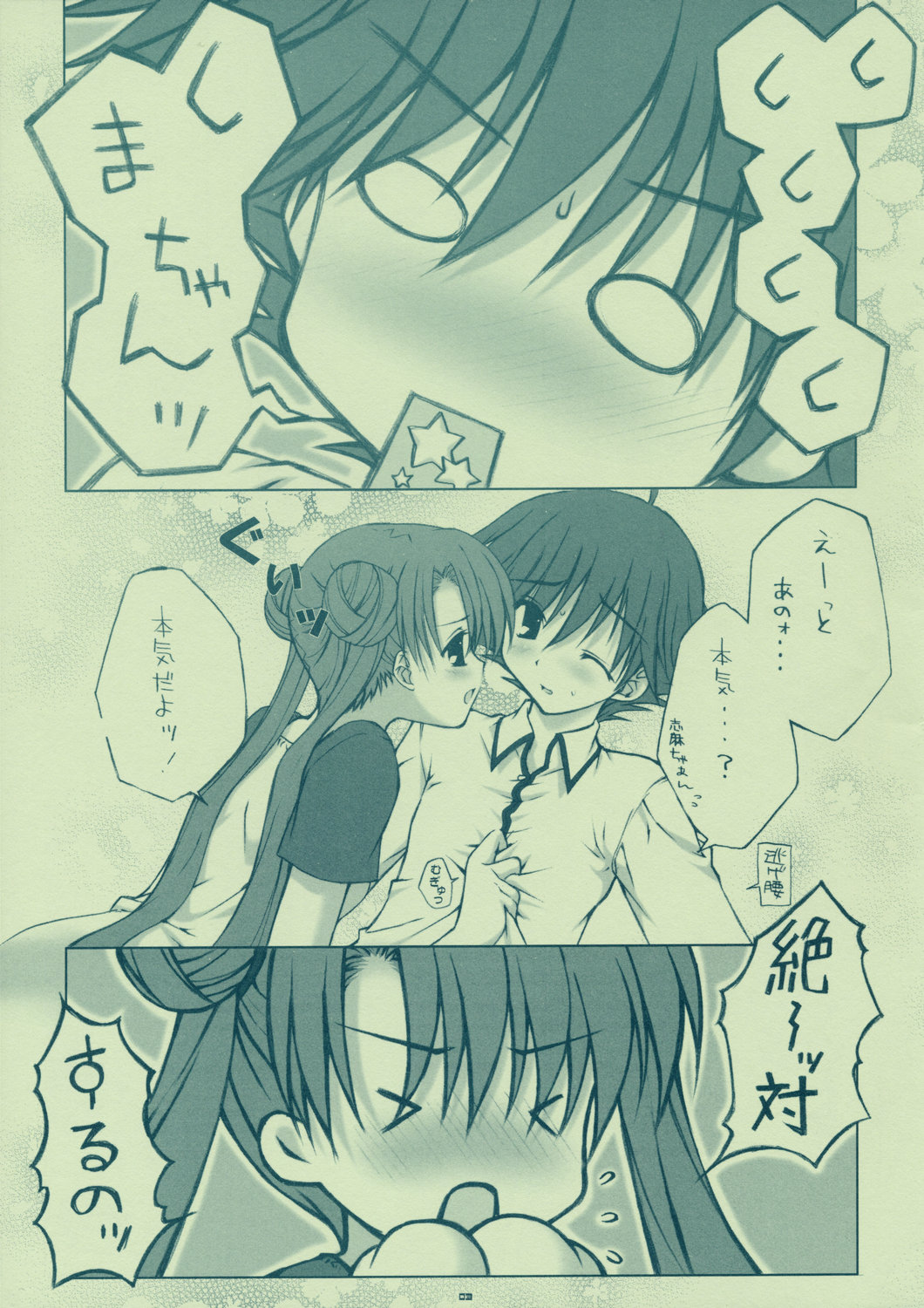 DREAMER page 3 full