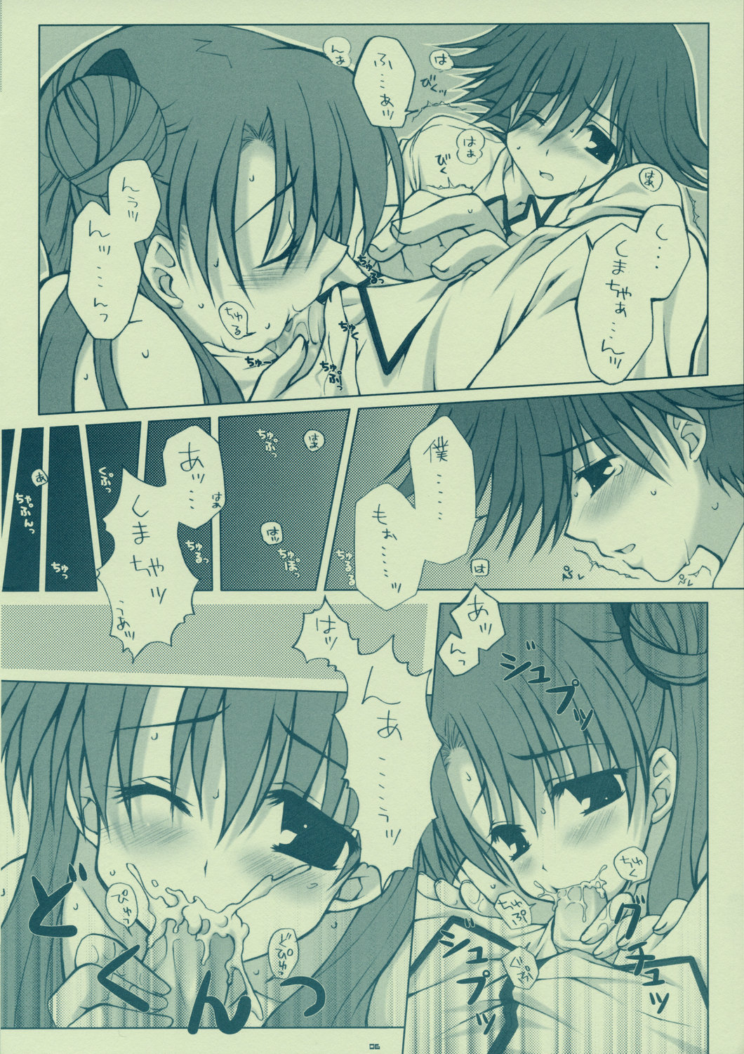DREAMER page 6 full