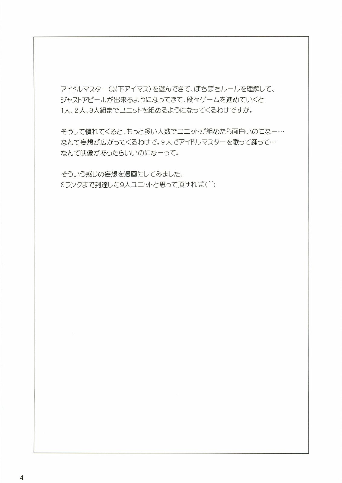 Utahime no Koi page 3 full