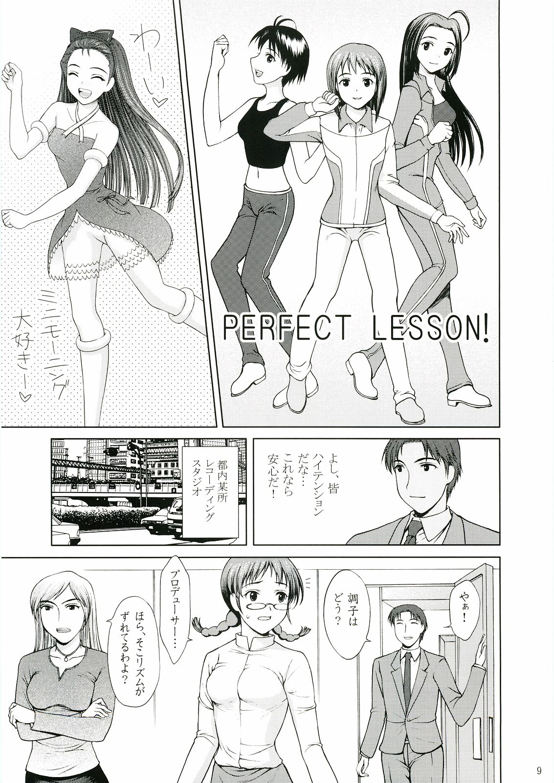 Utahime no Koi page 8 full