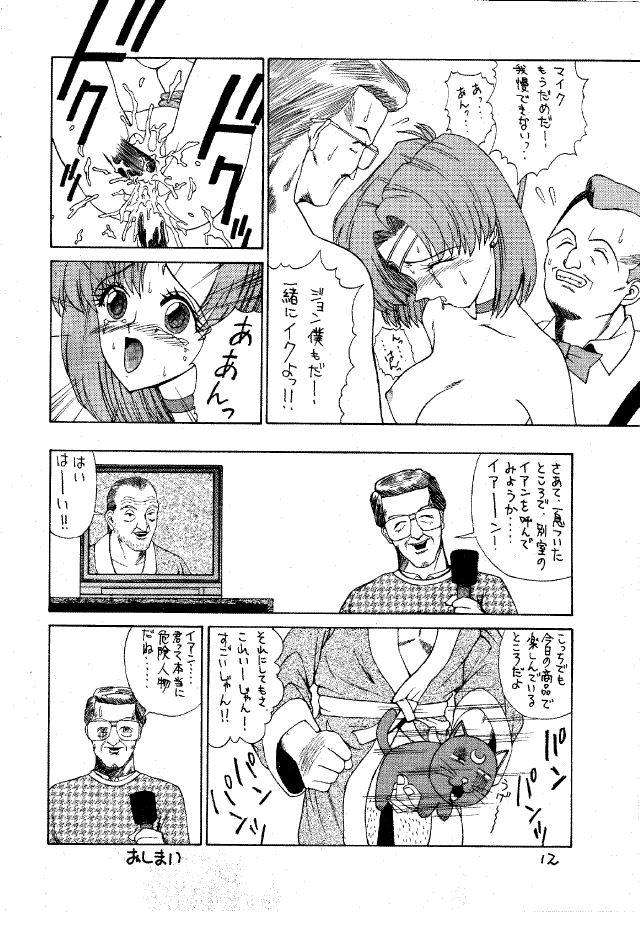 Pantsless 2 page 11 full