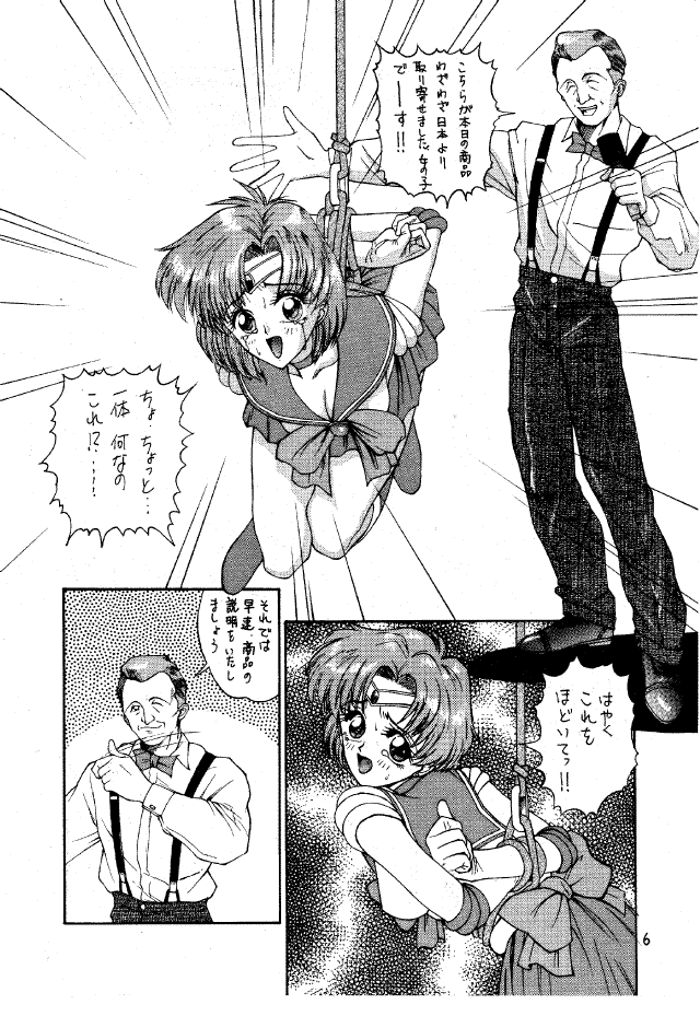 Pantsless 2 page 5 full
