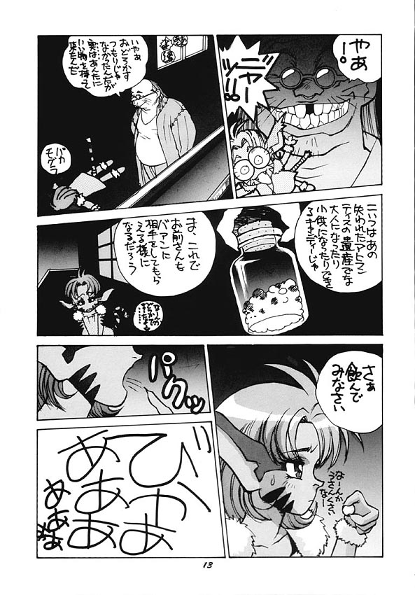 Human High-light Film V page 12 full
