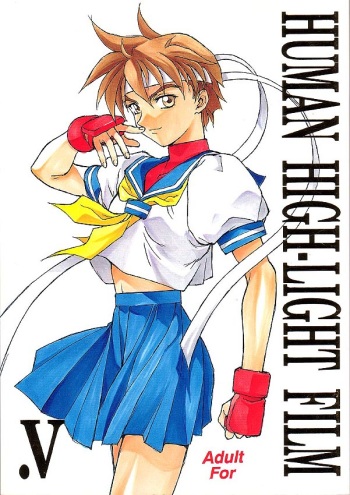 (C50) [Human High-Light Film (Various)] Human High-light Film V (Various) cover