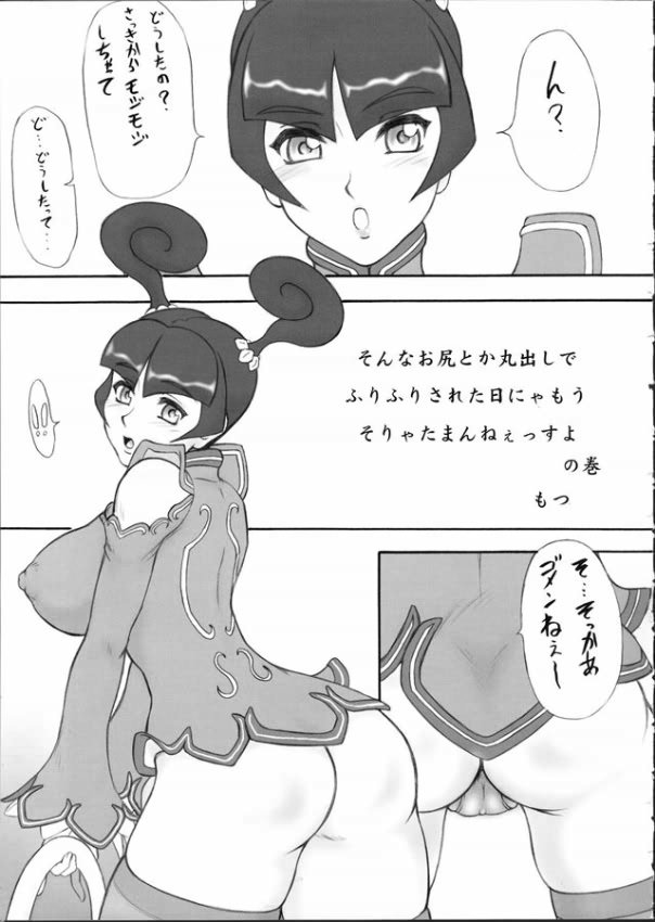 KANZENDENBU page 4 full