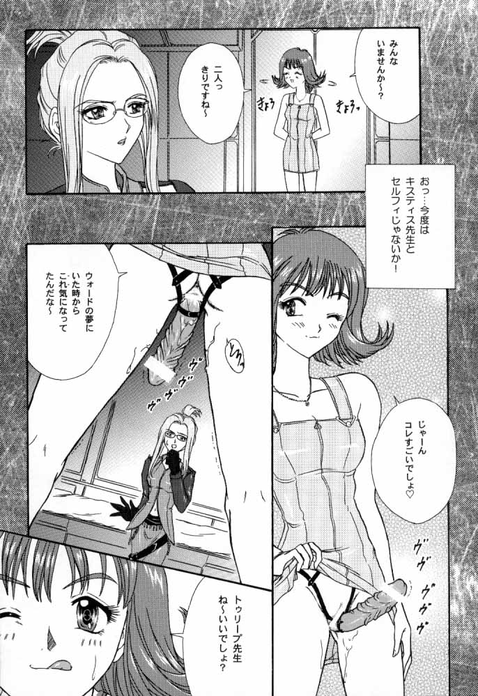 G/G 6 page 12 full