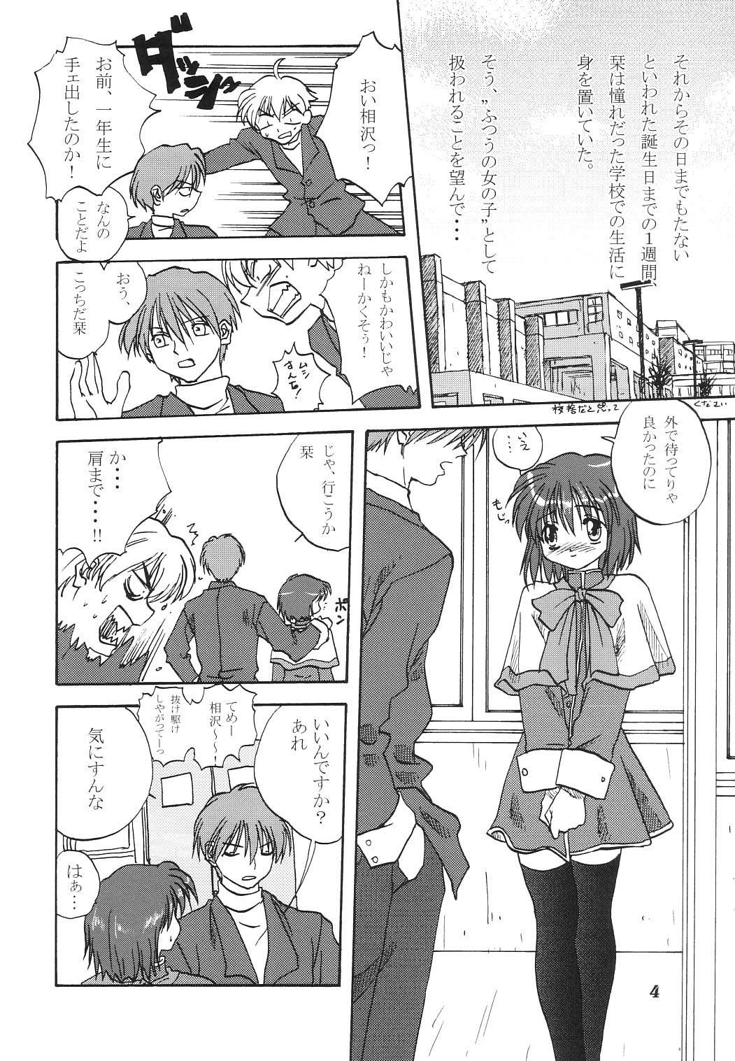 Miracle Vanilla Ice page 3 full