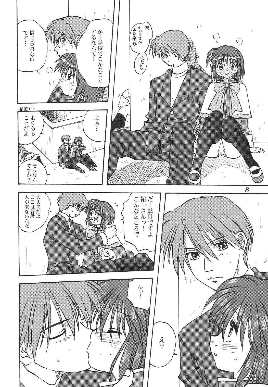 Miracle Vanilla Ice page 7 full