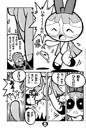 THE PUFF PUFF GIRLS page 6 full