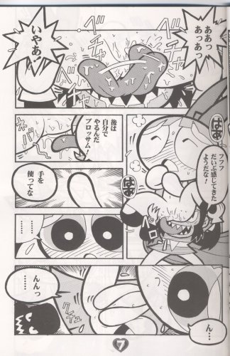 THE PUFF PUFF GIRLS page 8 full