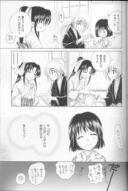 Kyouken Hachi page 11 full