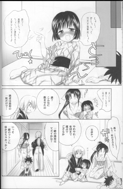 Kyouken Hachi page 12 full