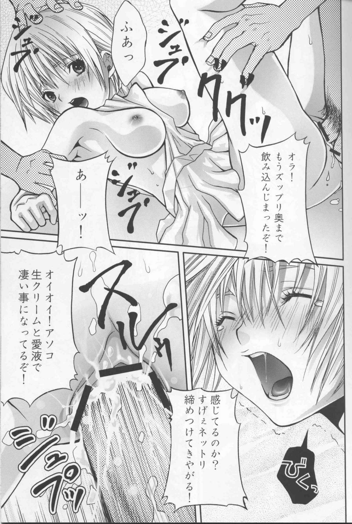 Ichigo Namashibori 100% page 11 full