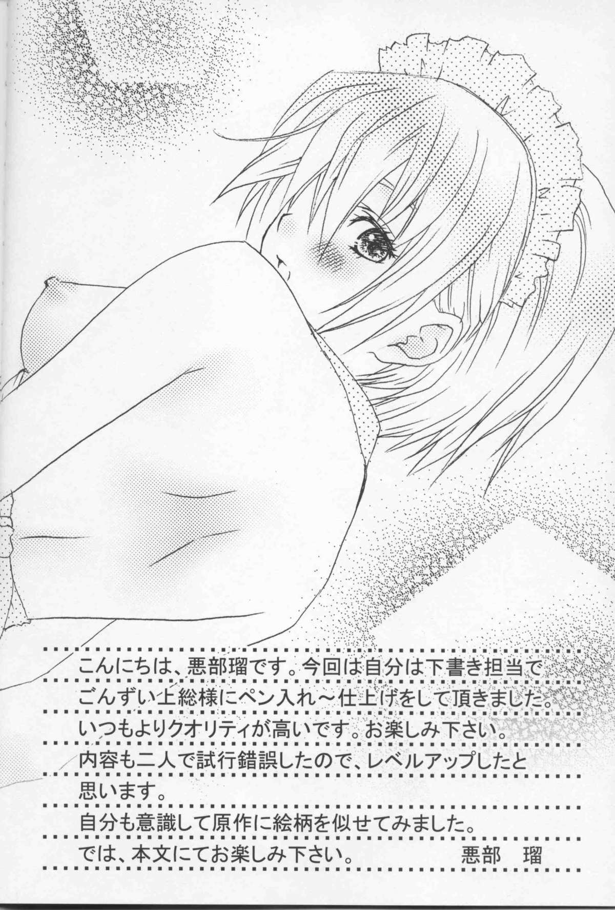 Ichigo Namashibori 100% page 3 full