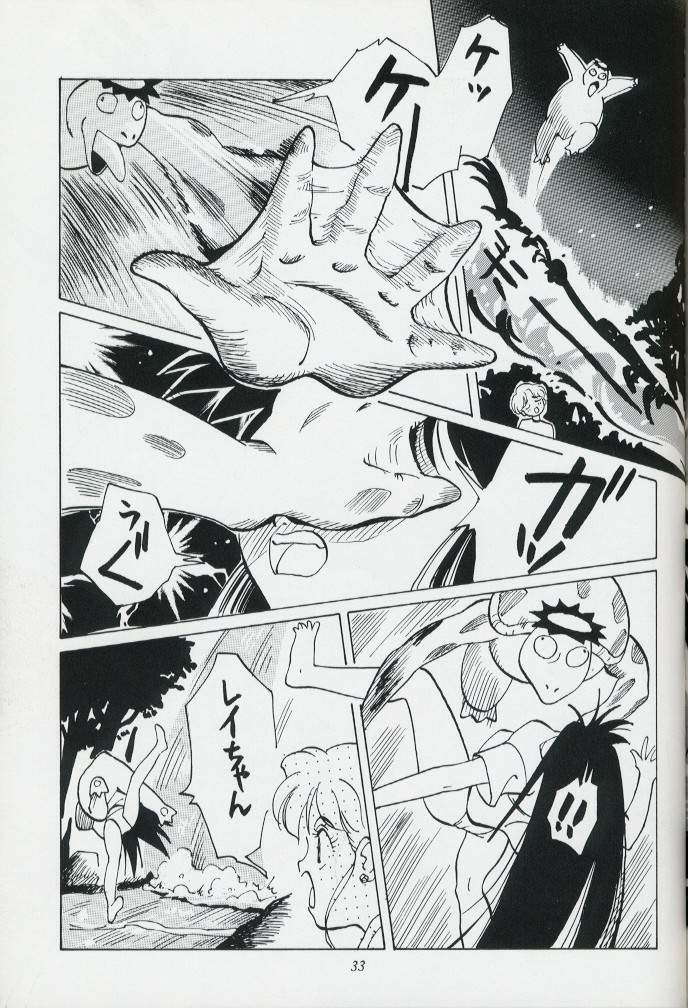 Sailor Moon R Shitei page 11 full