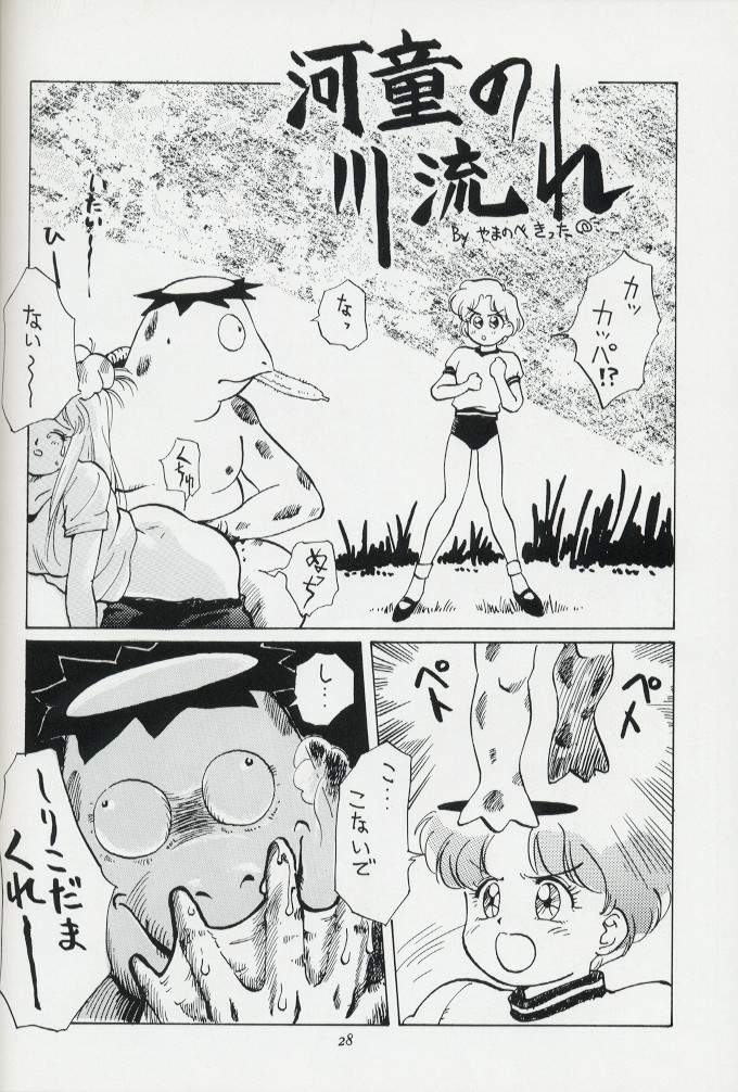 Sailor Moon R Shitei page 6 full