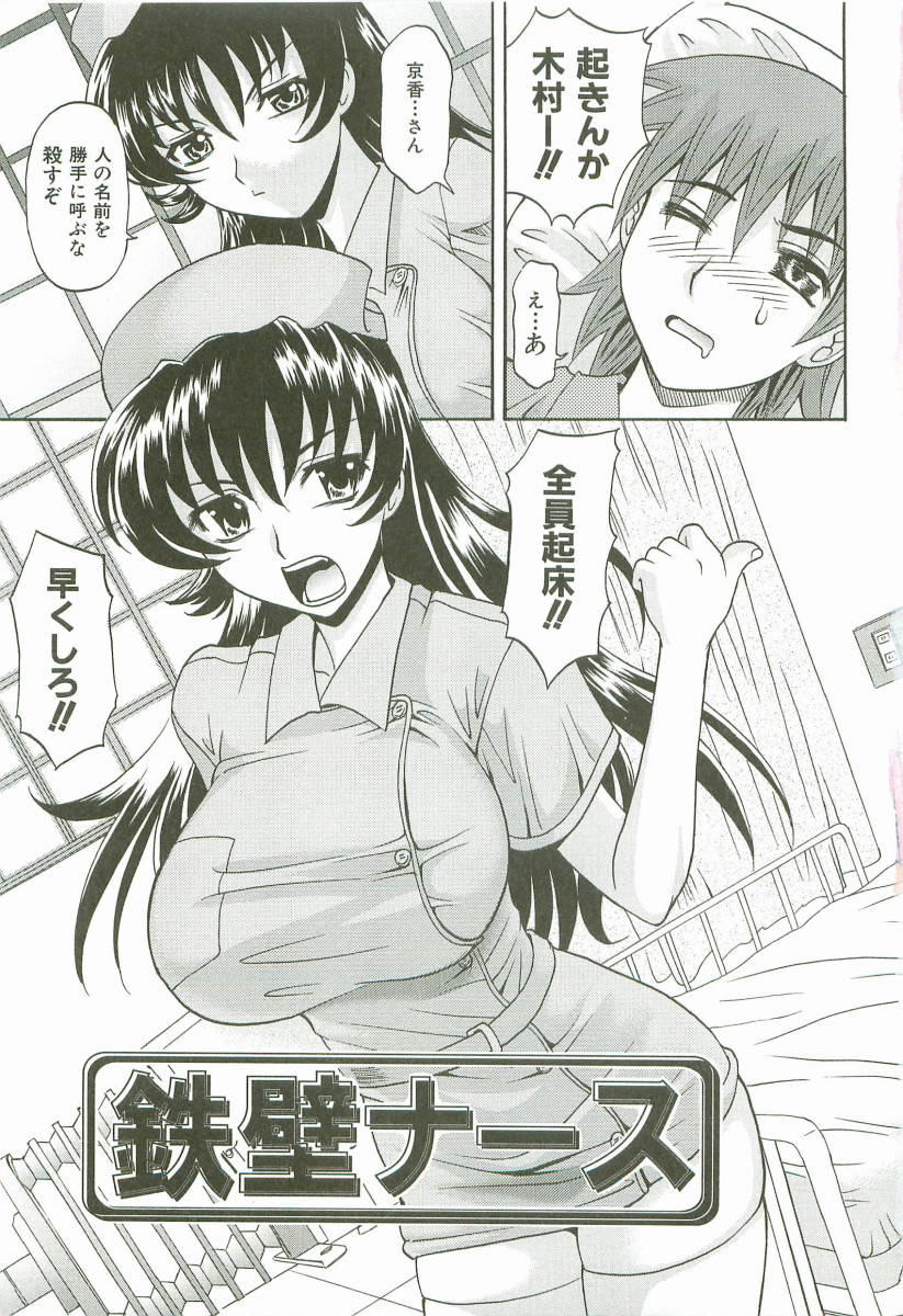 Hot Liquid page 10 full
