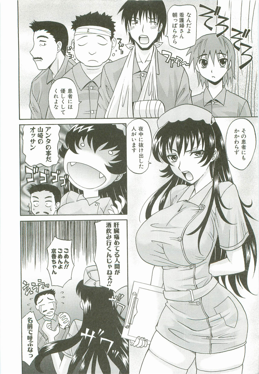 Hot Liquid page 11 full