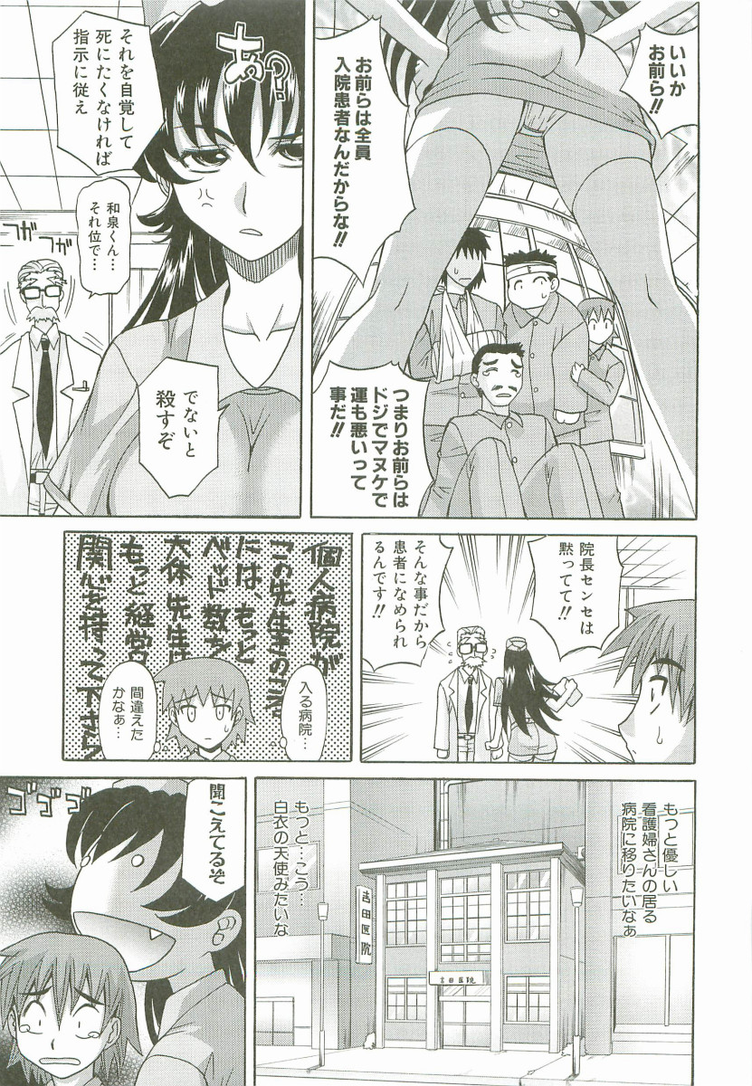 Hot Liquid page 12 full