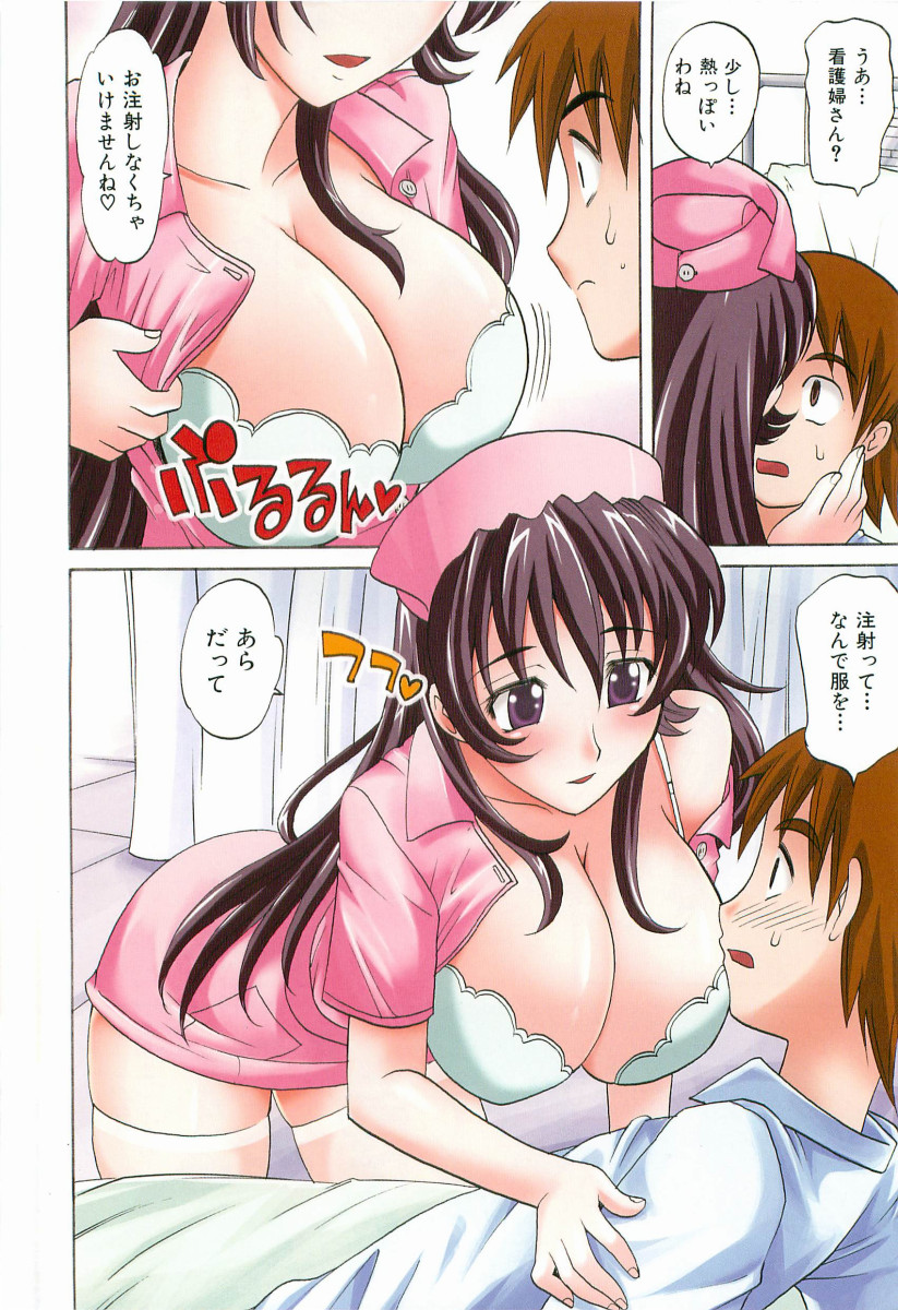 Hot Liquid page 7 full
