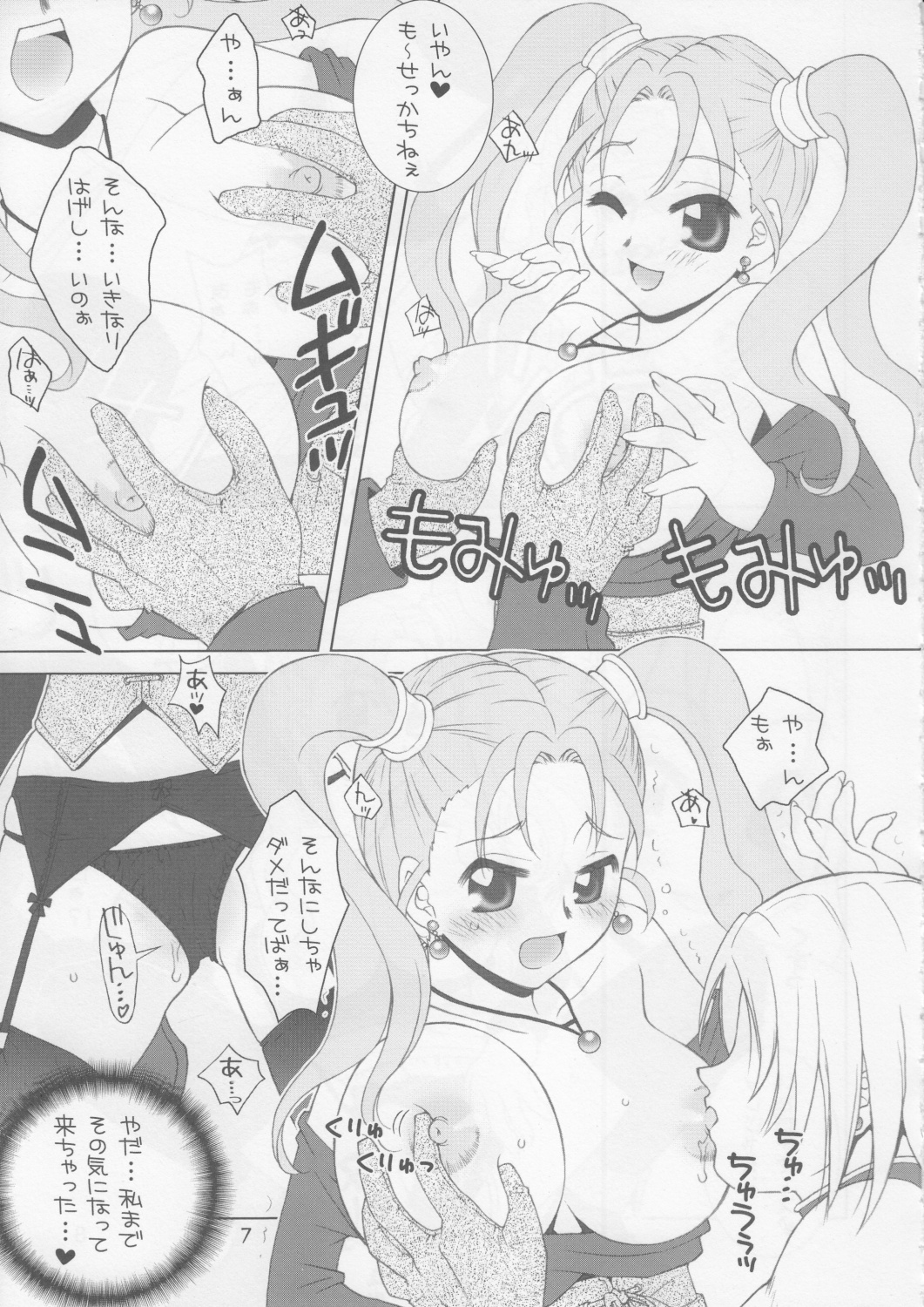Itadaki Sweets page 6 full