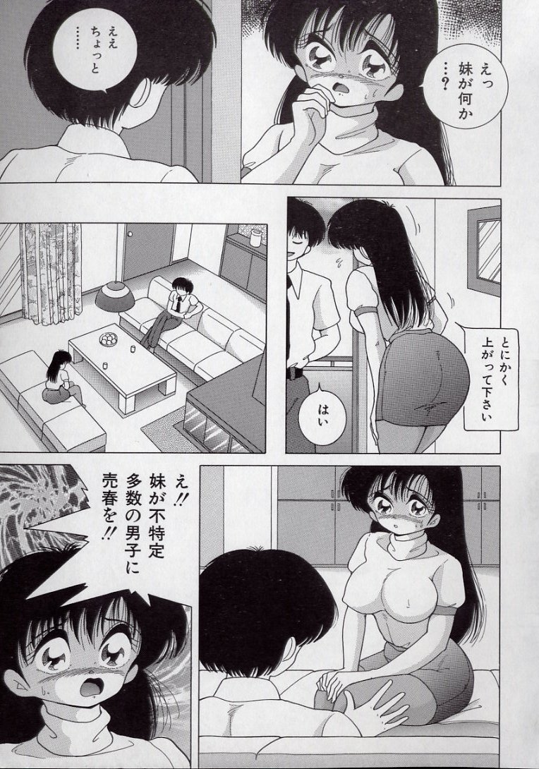 Binyuu Shimai Kutsujoku No Ikenie Seikatsu page 9 full