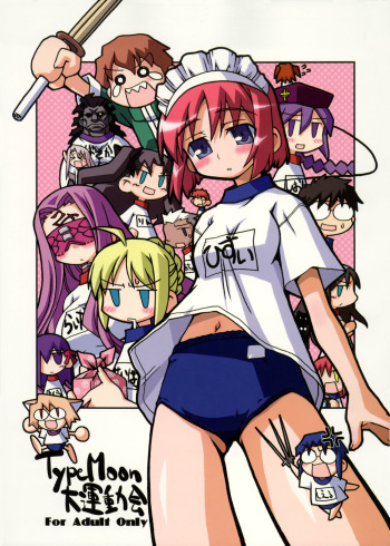 (C66) [Kousoku Kaiten (Yagumo Kengou)] TypeMoon Daiundoukai (Fate/stay night, Tsukihime) cover