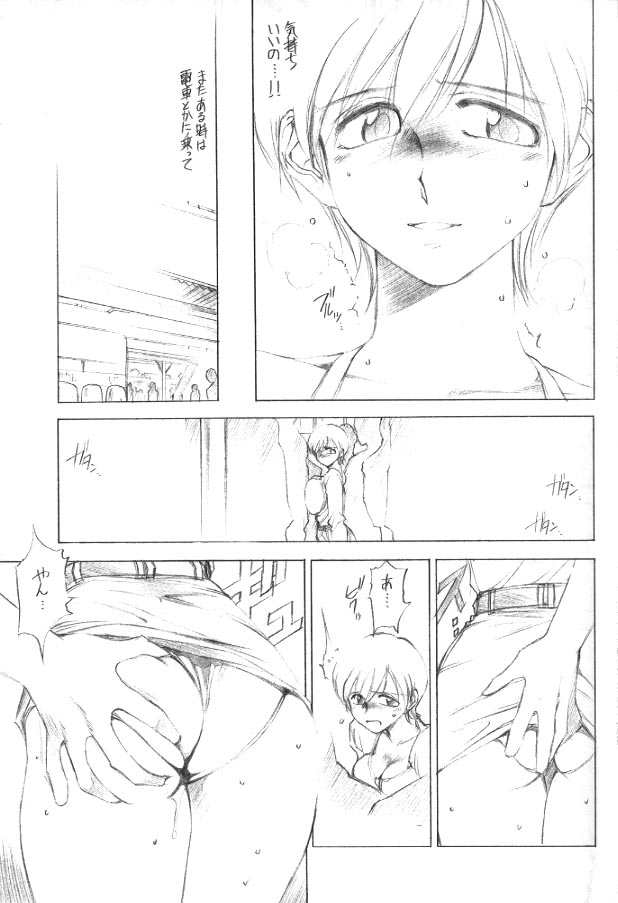 Ookii no..! page 11 full