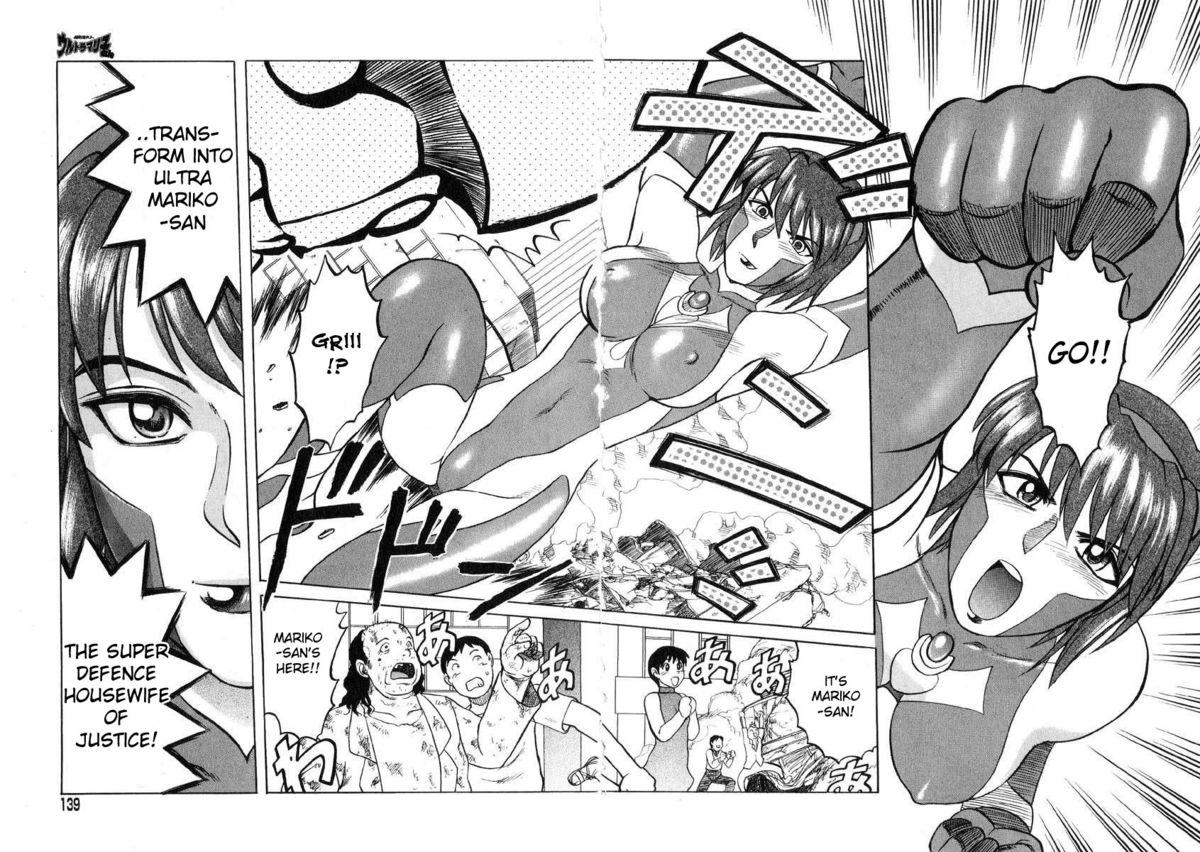 Chou Bouei Fujin Ultra Mariko-san "Shijou Saidai no Show" page 6 full