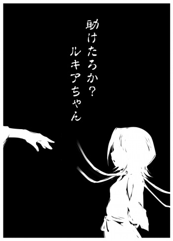 [Mosha Mosha] Tasuketaroka? Rukia-chan (Bleach) cover