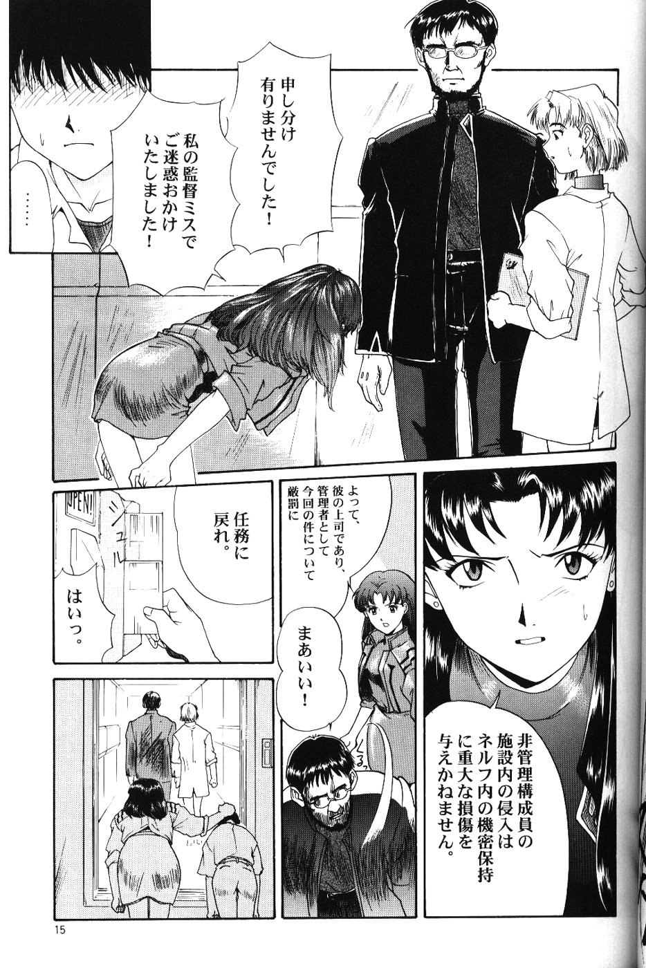 Crystal Soul page 12 full