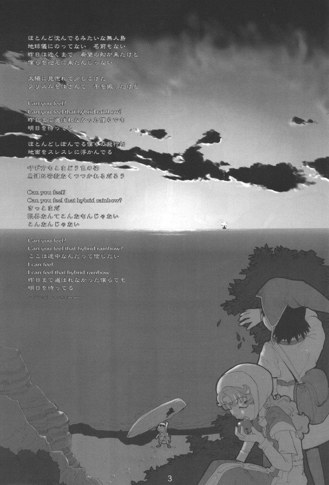 Maribel 14-sai Kibou Maribel 9-sai Kibou page 2 full