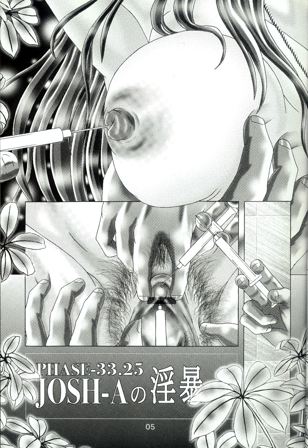 Josei Heishi Random Nude page 5 full