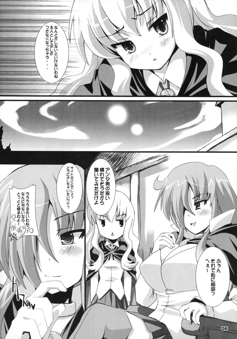 Zero Kyori Shageki page 6 full