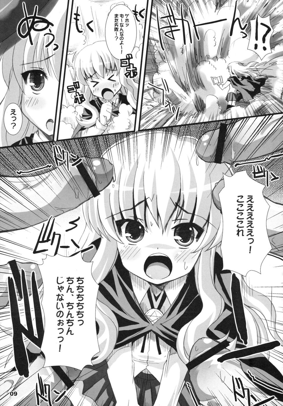 Zero Kyori Shageki page 9 full