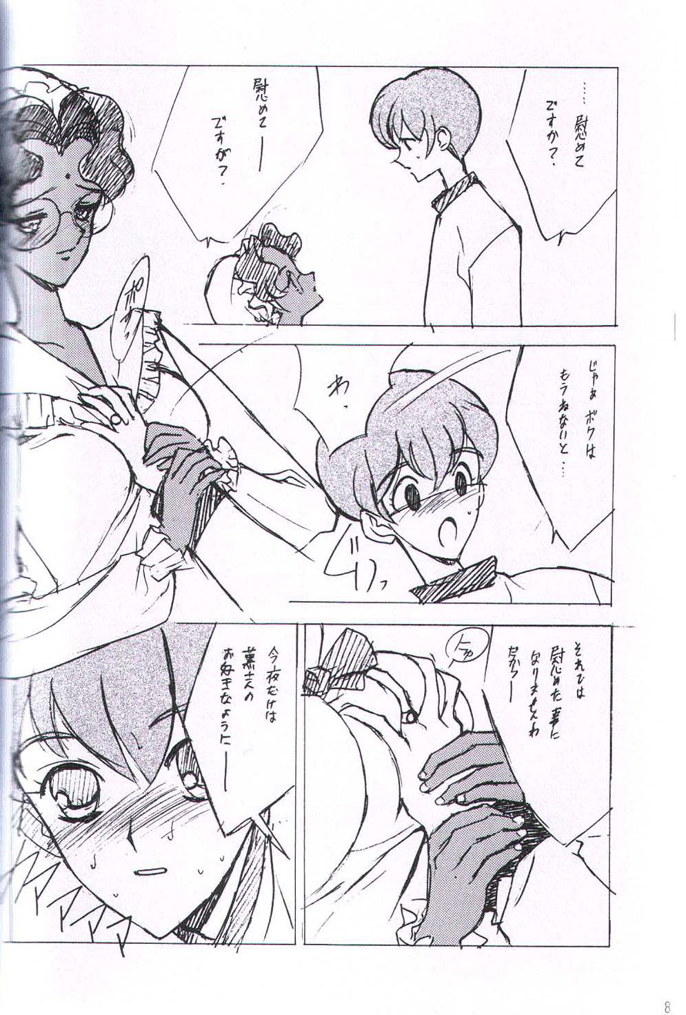 Wide Open Beavers Inside. page 7 full