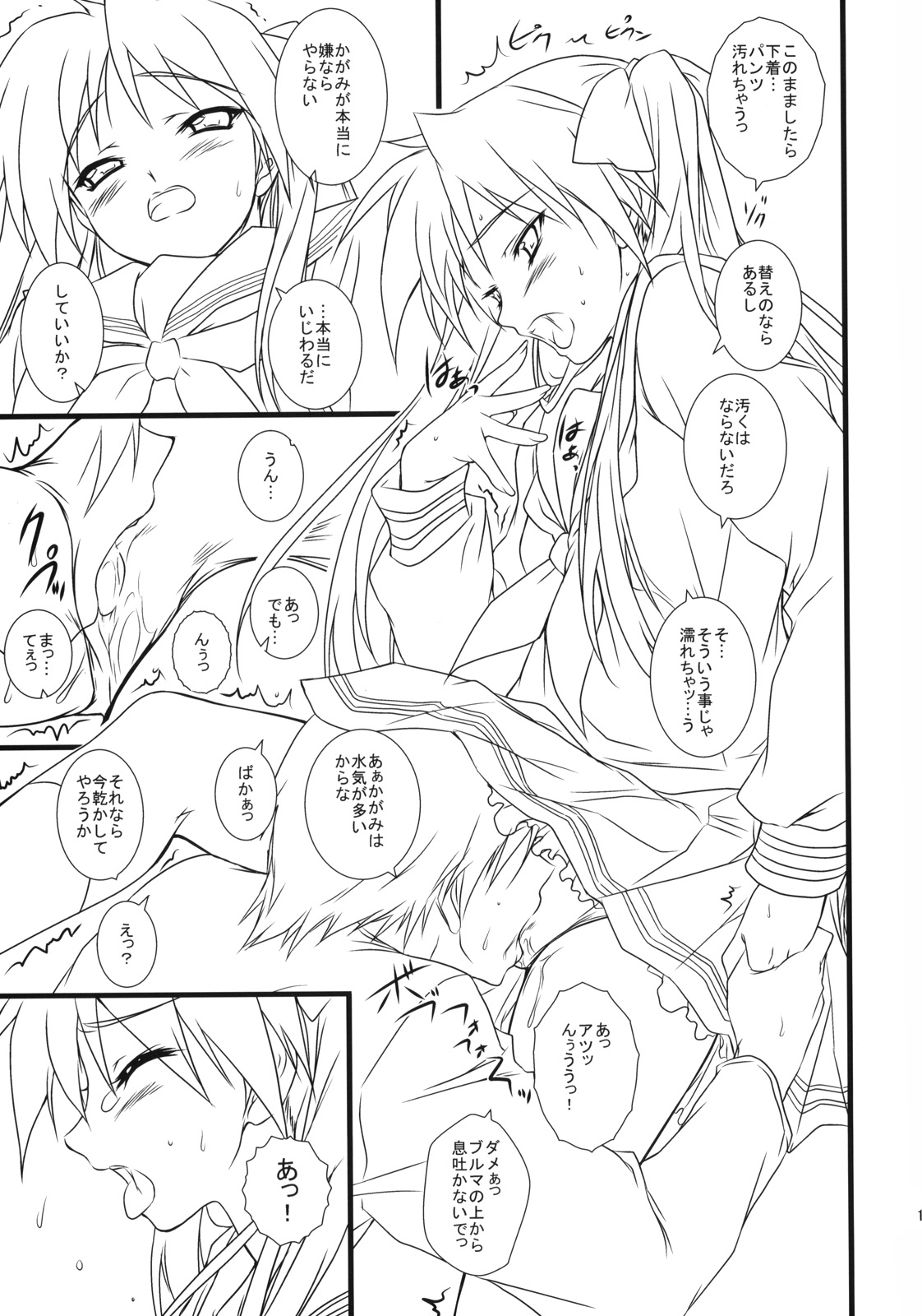 "LOVERS" page 10 full