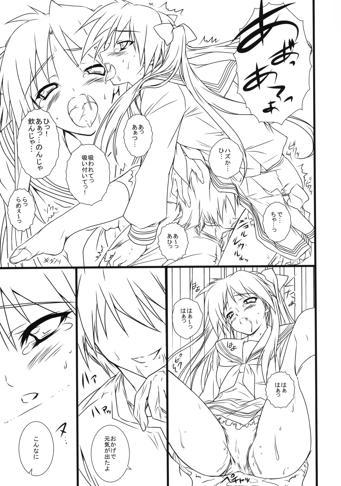 "LOVERS" page 12 full