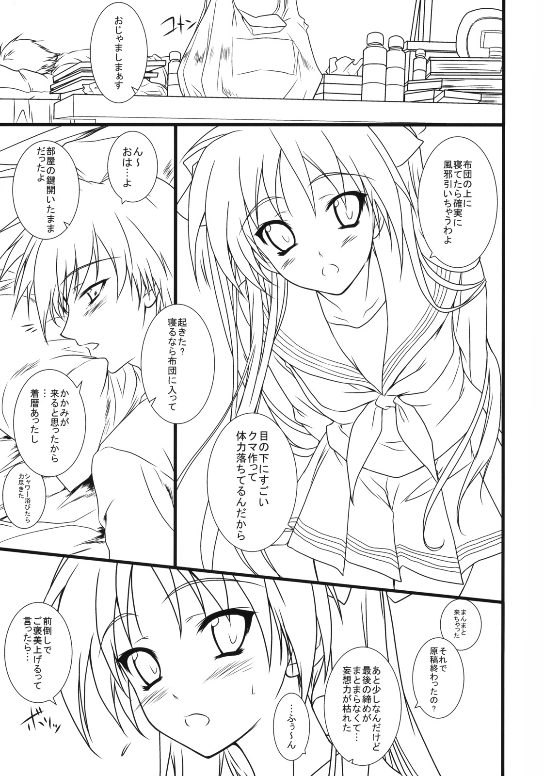 "LOVERS" page 4 full