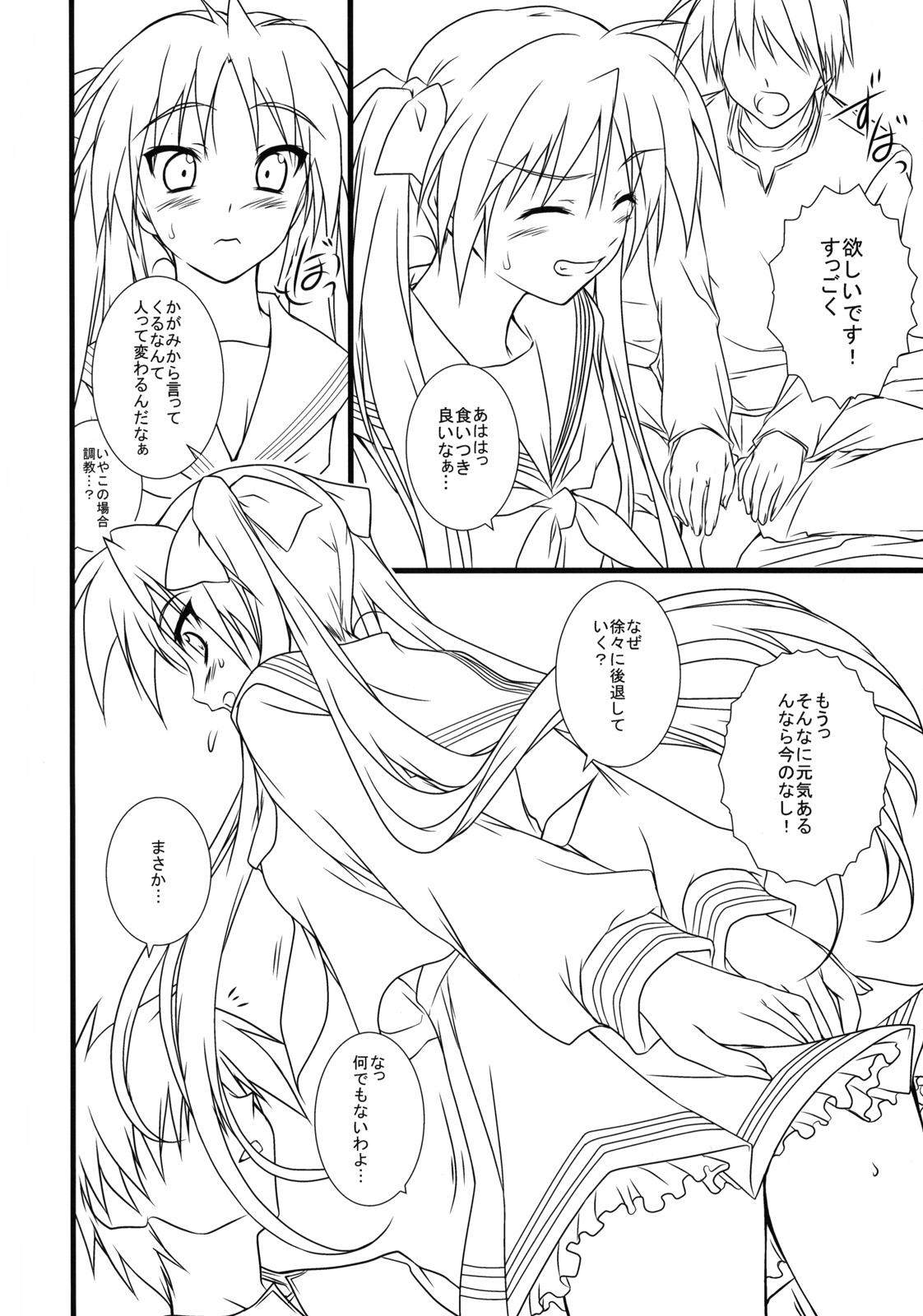 "LOVERS" page 5 full