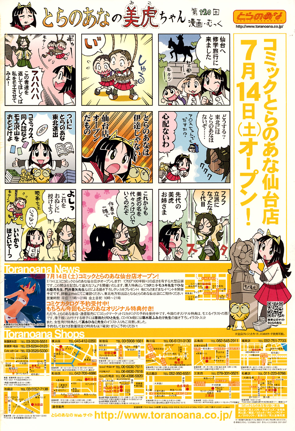 COMIC MoeMax 2007-08 page 2 full