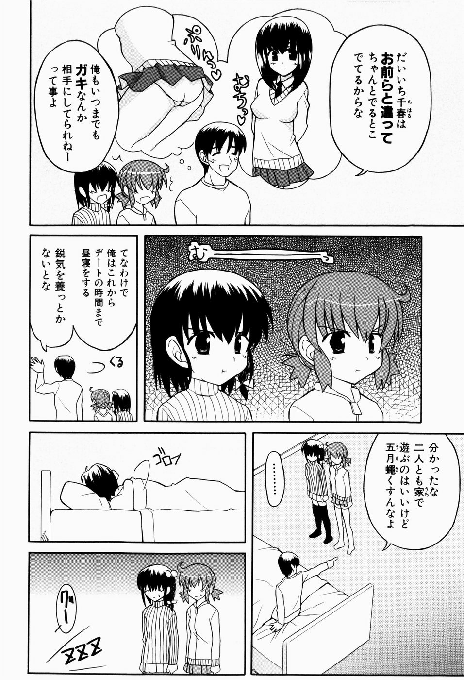 Sweet Pain page 10 full